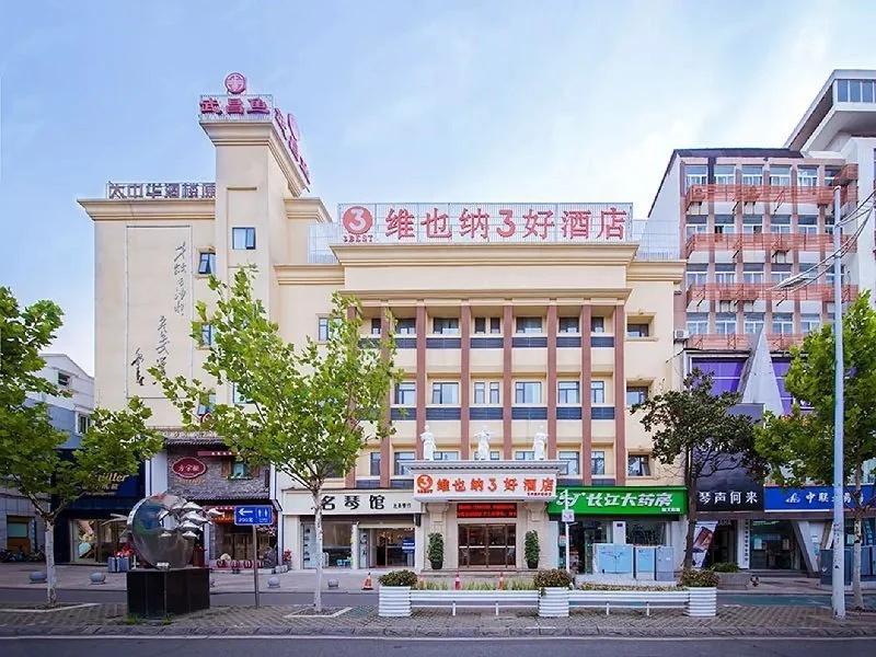 фото Vienna 3 Best Hotel (Wuhan Yellow Crane Tower Pengliuyang Subway Station)