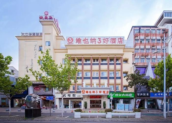 Vienna 3 Best Hotel (Wuhan Yellow Crane Tower Pengliuyang Subway Station)