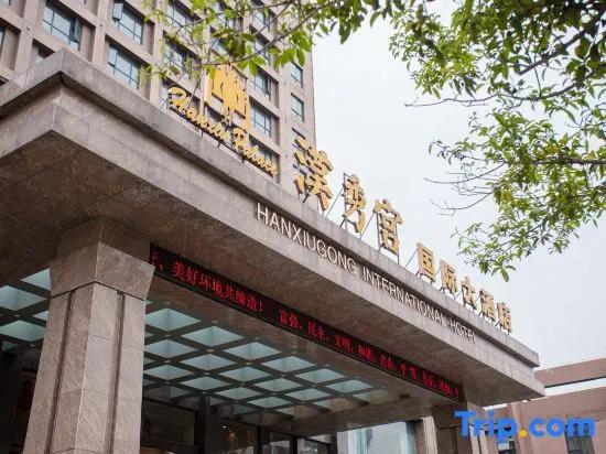 Hanxiugong International Hotel