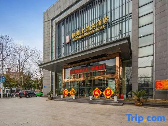 Xiangyang Hechi Shang Pin Hotel