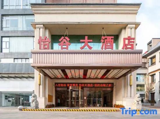 Yigu International Hotel