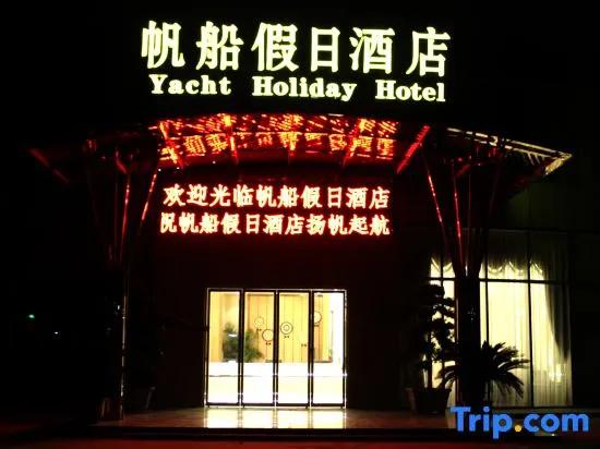 Yacht Holiday Hotel