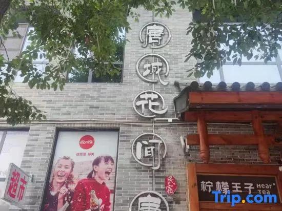 Huajiantang Guesthouse