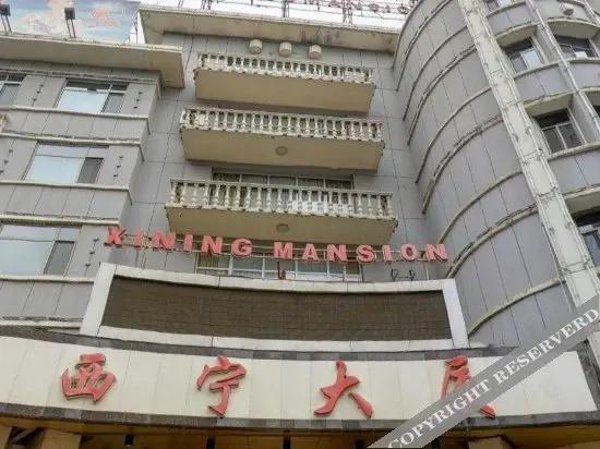 Xining Mansion