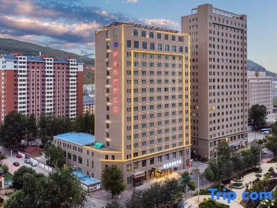 New Silk Road International Hotel