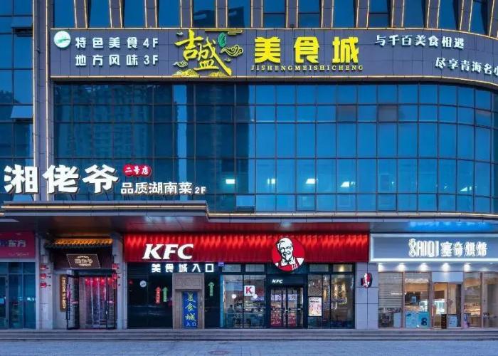 Holiday Inn Express Xining Railway Station