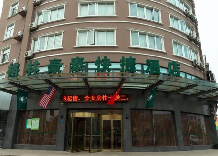 GreenTree Inn Xuzhou JiaWang District Express Hotel