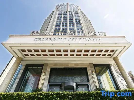 Yibin Celebrity City Hotel