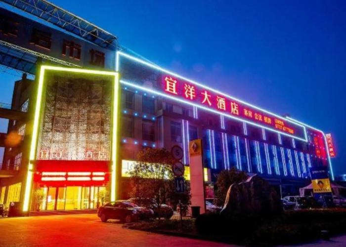 Yiyang Hotel (Yiling Wanda Plaza, Yichang Three Gorges Enterprise Base)