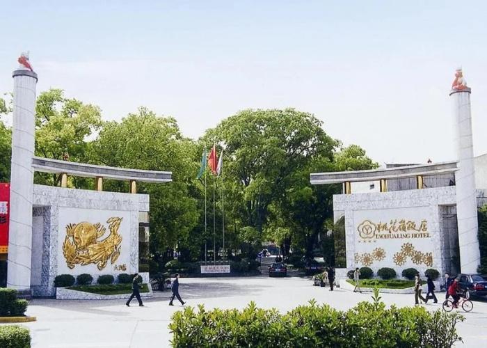 Yichang Taohualing Hotel