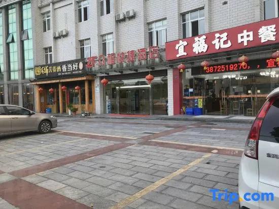 Zigui Zhongfu Hotel