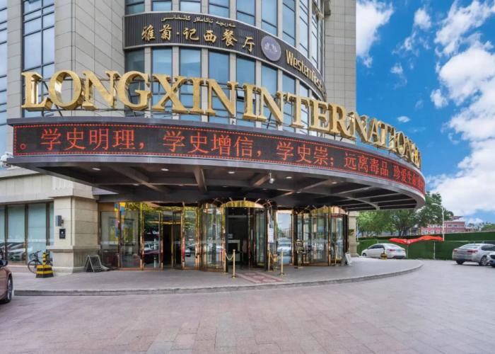 Longxin Hotel Yili
