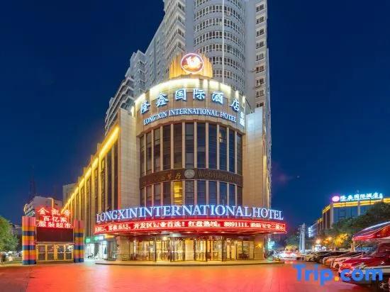Longxin International Hotel (Building B)