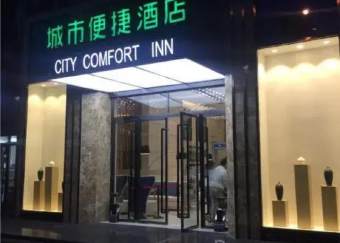 City Comfort Inn Yi'Ning Jichang Road Shanghaicheng