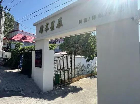 Sixiang Stars Homestay