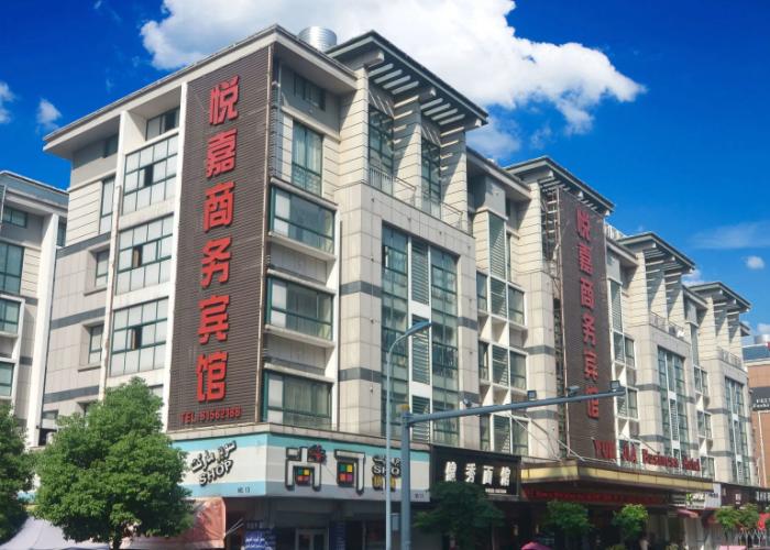 Yiwu Yuejia Business Hotel