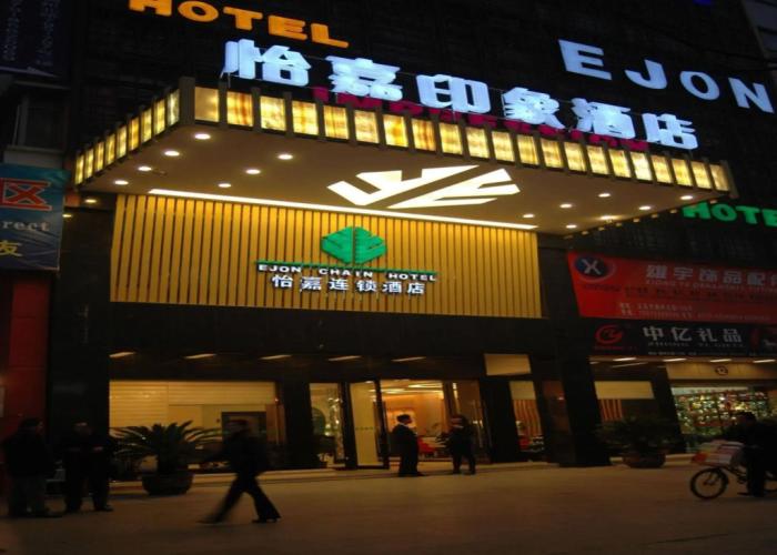 Ejon Impression Hotel Yiwu