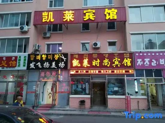 Yanji Kailai Hotel