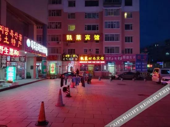 Yanji Kailai Hotel