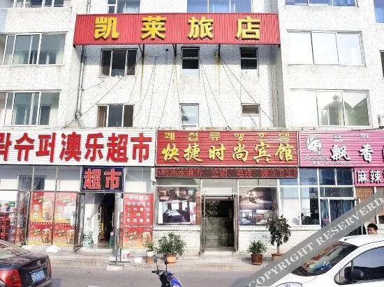 Yanji Kailai Hotel