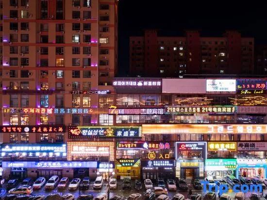 No.21 Esports Hotel