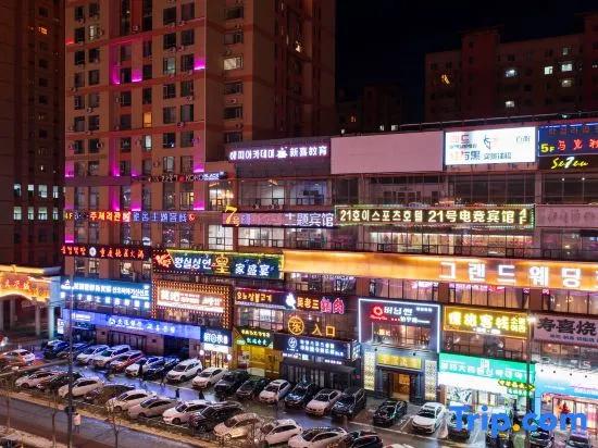 No.21 Esports Hotel