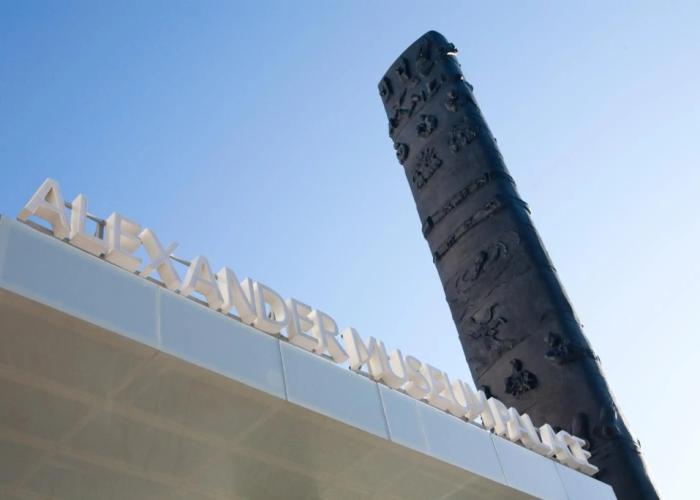 Alexander Museum Palace Hotel