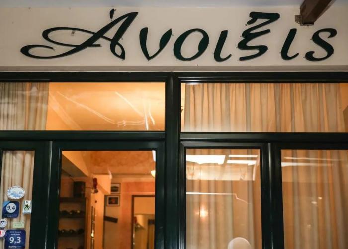 Hotel Anixis