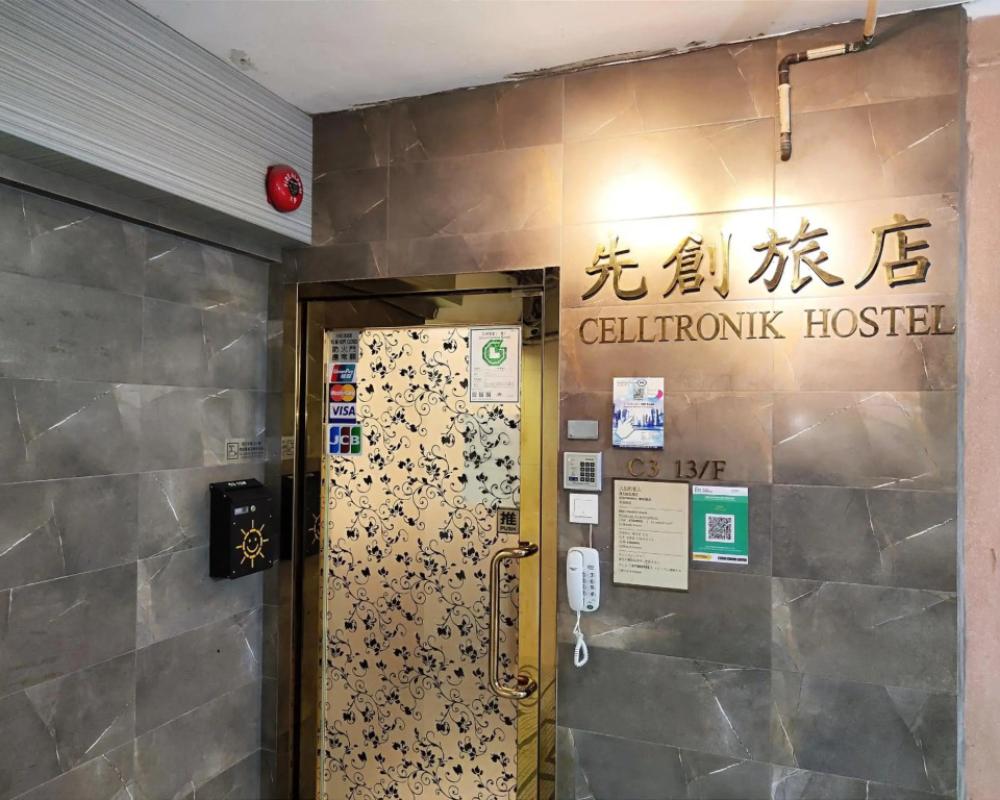 фото Celltronik Hostel