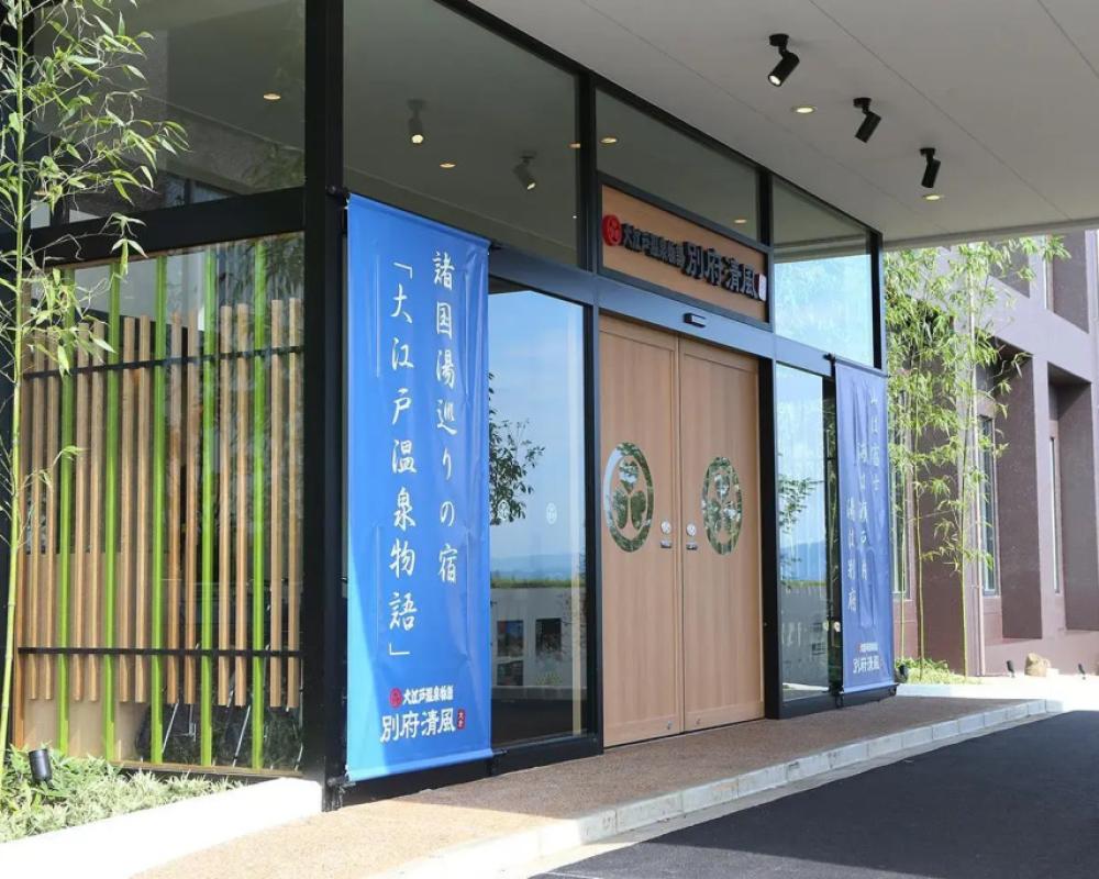 Ooedo Onsen Monogatari Beppu Seifu