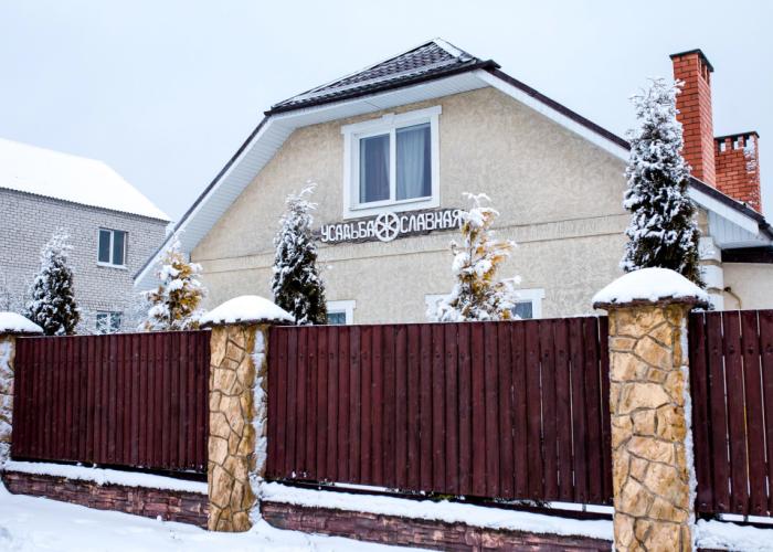 Usadyba Slavnaya Guest House