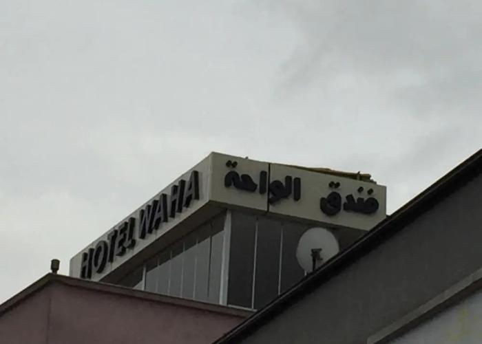 Waha Hotel