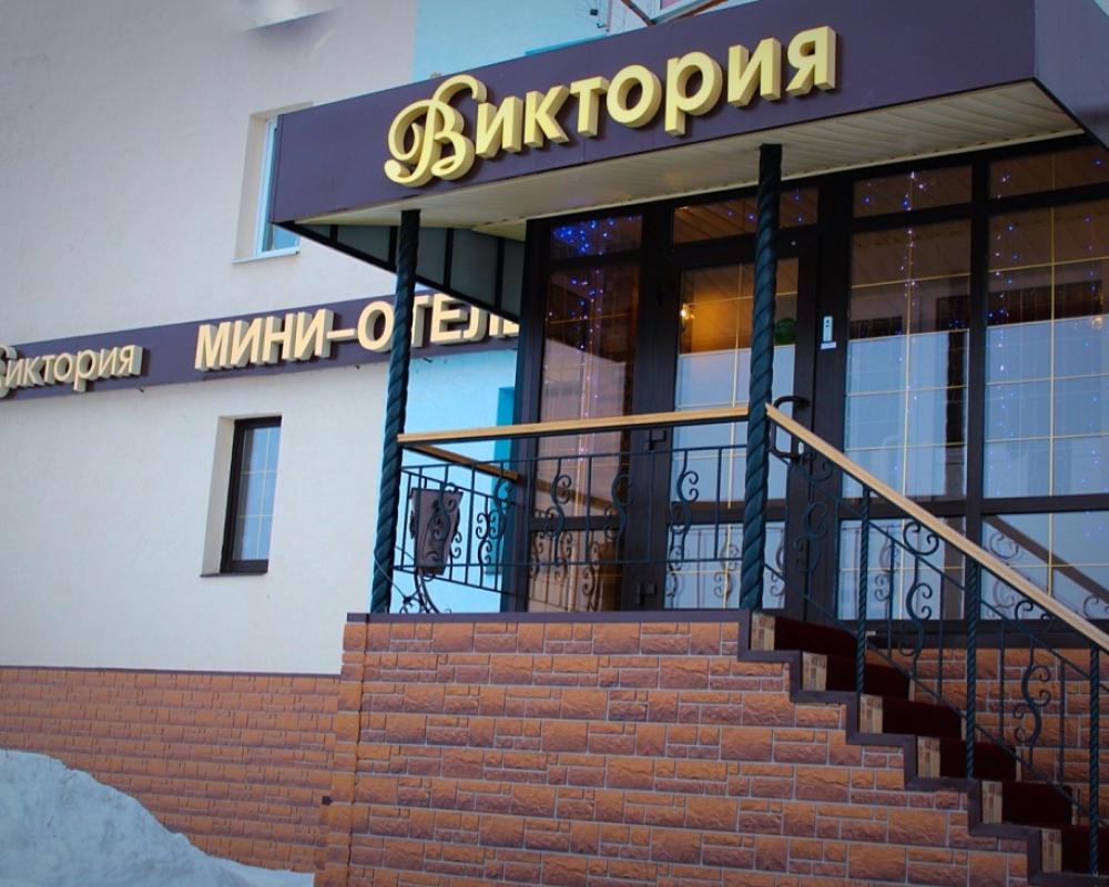 Viktoriya Mini-Hotel