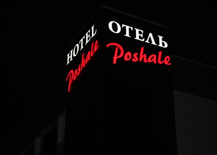 Hotel Poshale