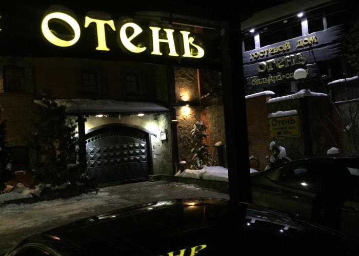 Oten Guest House