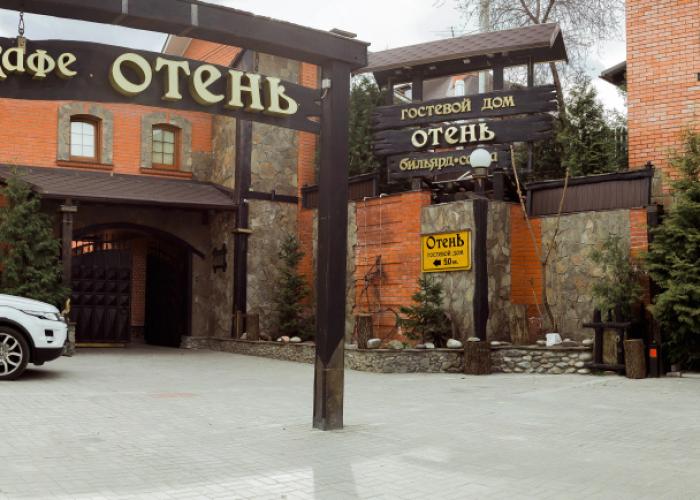 Oten Guest House