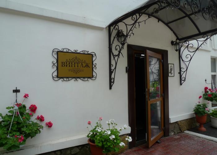 Vintazh Hotel