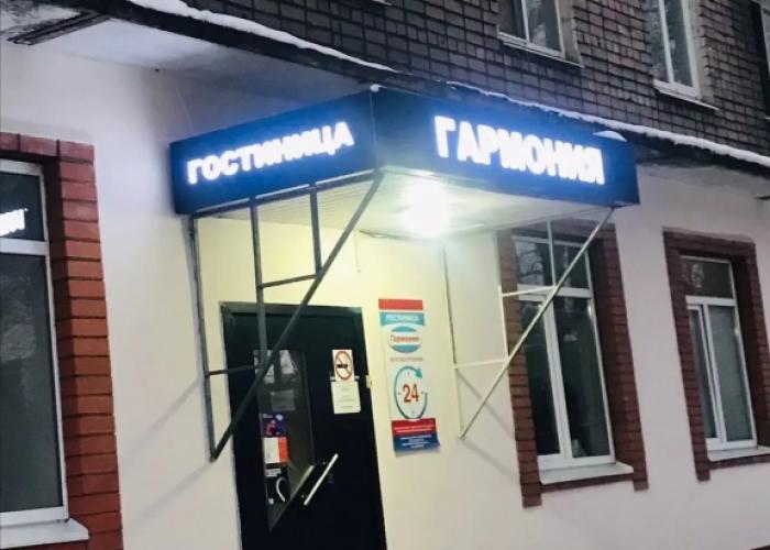 Garmoniya Hotel