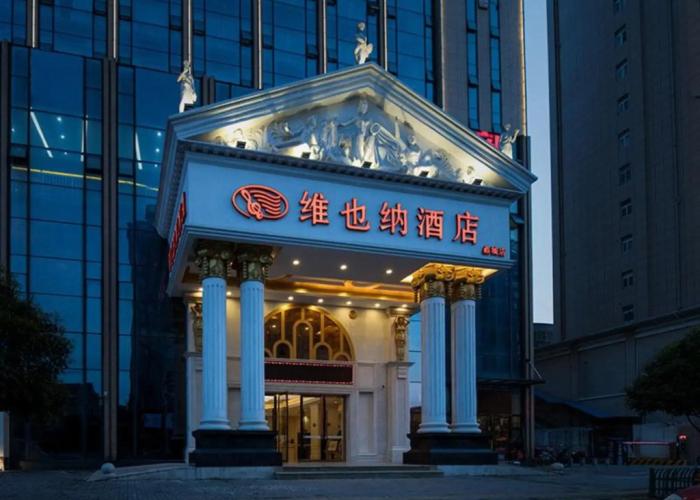 Vienna Hotel (Changde Dingcheng)