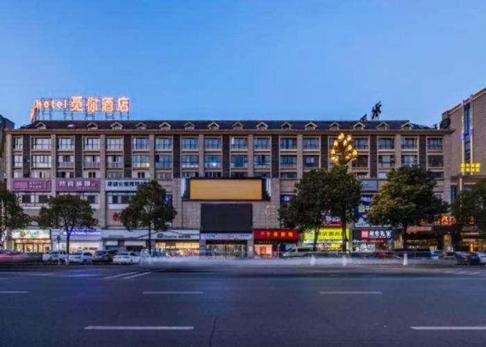 Mini Hotel (Changde Hanshou)