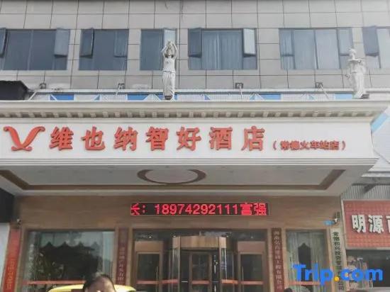 Vienna Classic Hotel (Changde Railway Station)