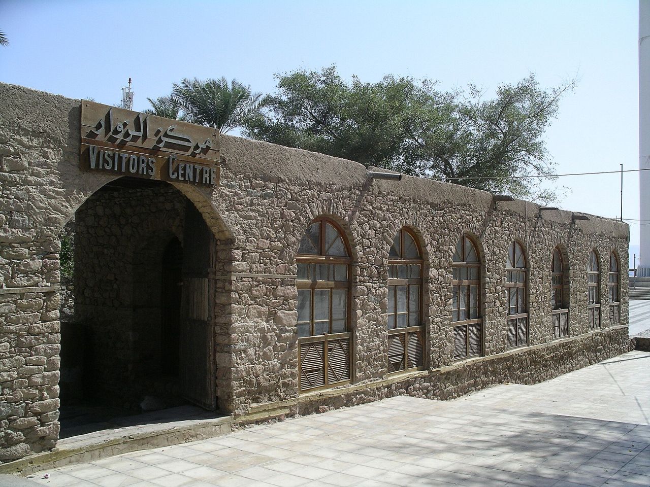 Aqaba Archaeological Museum